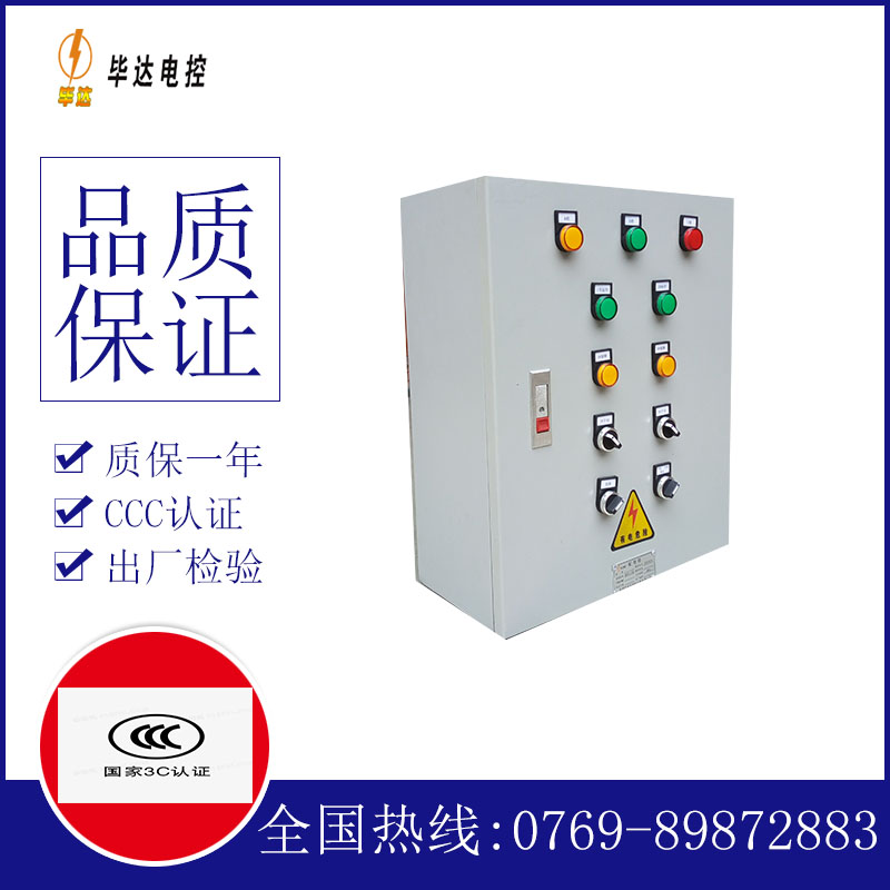 宁明动力配电箱