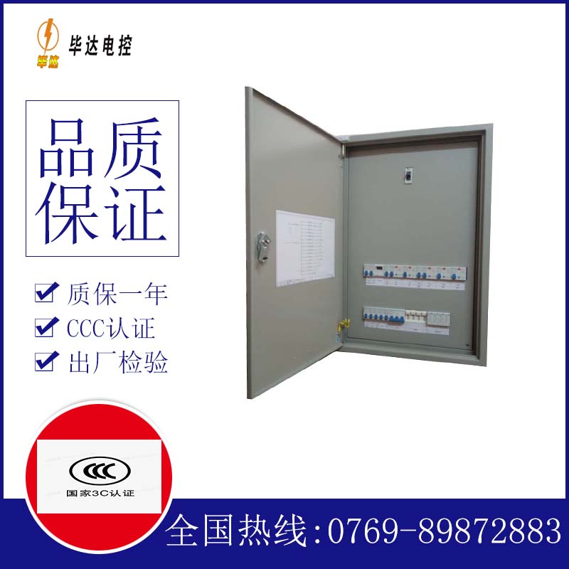 宁明照明控制箱