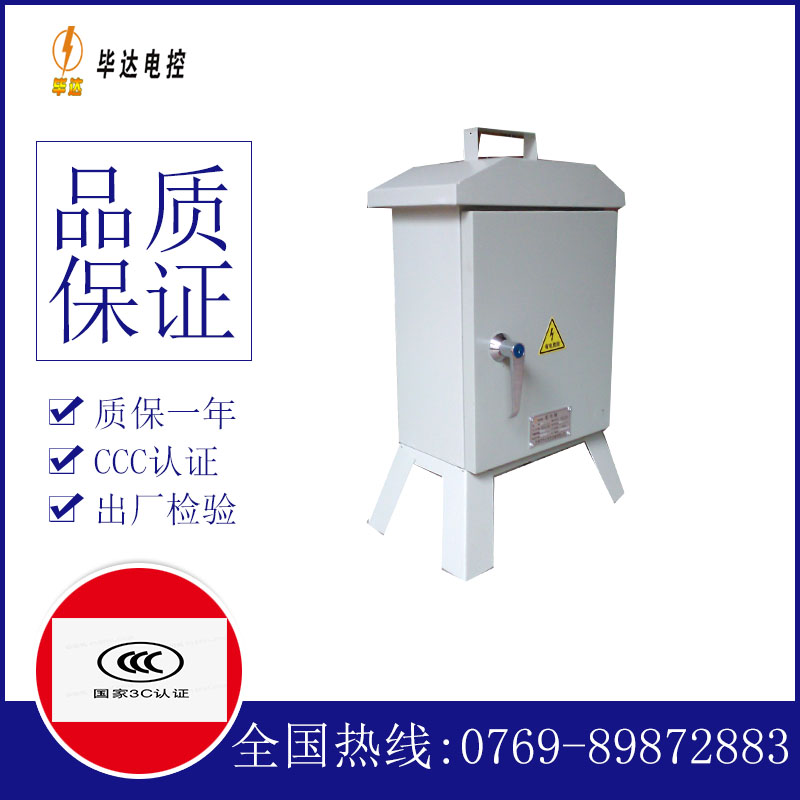 宁明临时控制箱